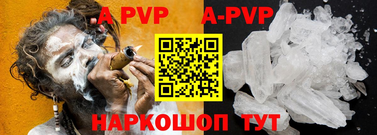 Вязьма  Alpha-PVP кристаллы  Вход с VPN 