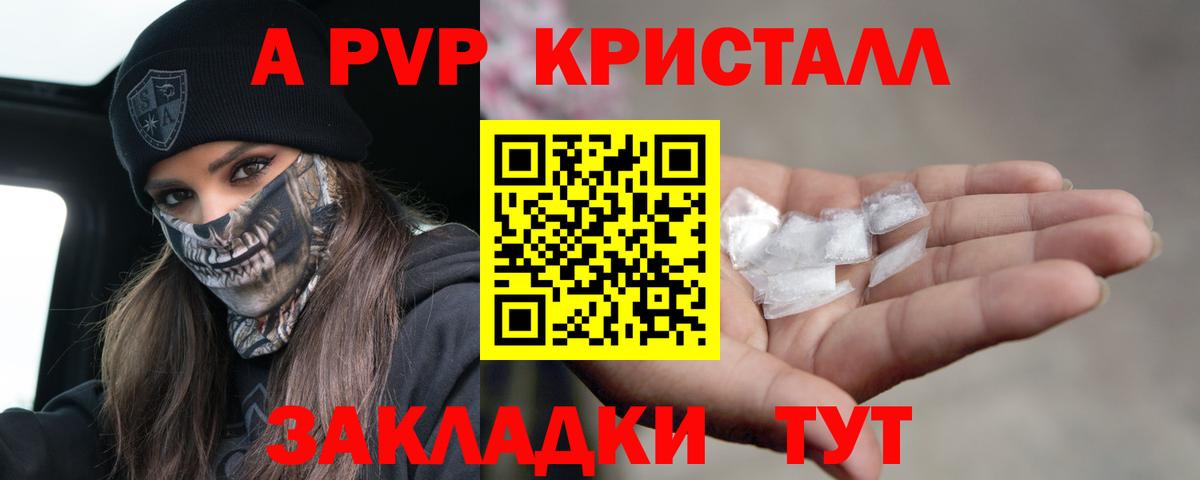 Alpha PVP мука Вязьма