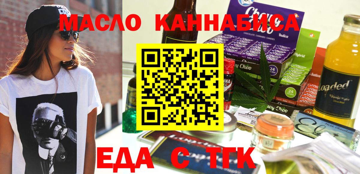 Вязьма  Еда ТГК конопля  Вход с VPN 