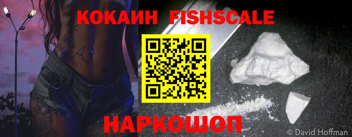 Вязьма  COCAIN Эквадор  цена   Вход с VPN 