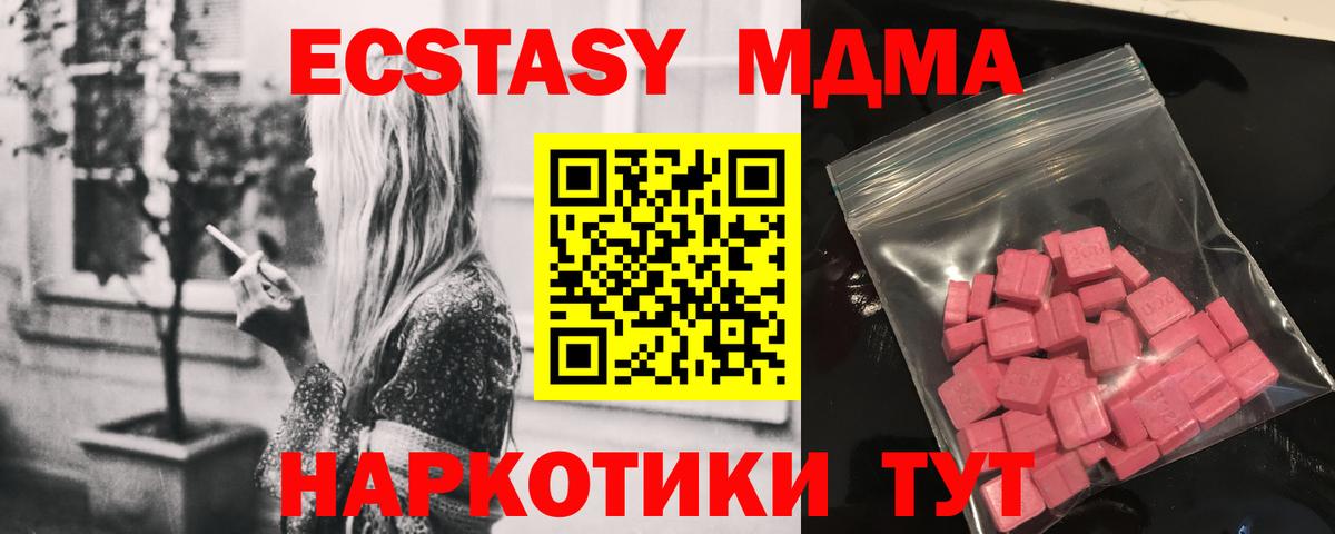 Ecstasy 99%  Экстази  Вязьма  Вход с VPN  Ecstasy ешки 