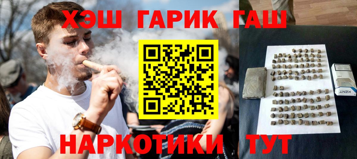 ГАШ хэш Вязьма