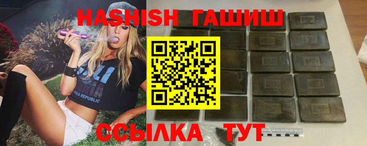 Гашиш 40% ТГК  ГАШИШ  Вязьма  Вход с VPN 