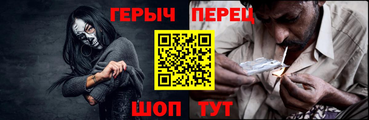ГЕРОИН белый Вязьма