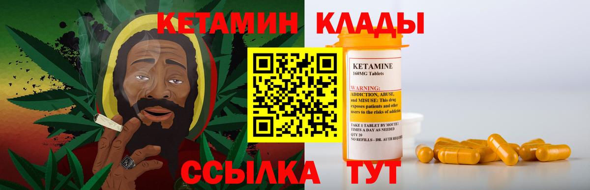 Кетамин VHQ  Вход с VPN  КЕТАМИН VHQ  Вязьма 