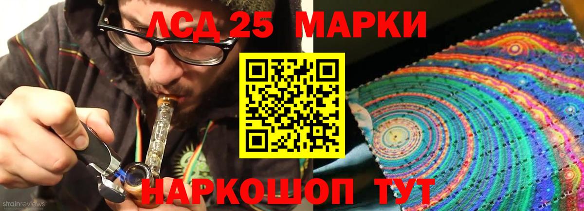 ЛСД экстази кислота Вязьма