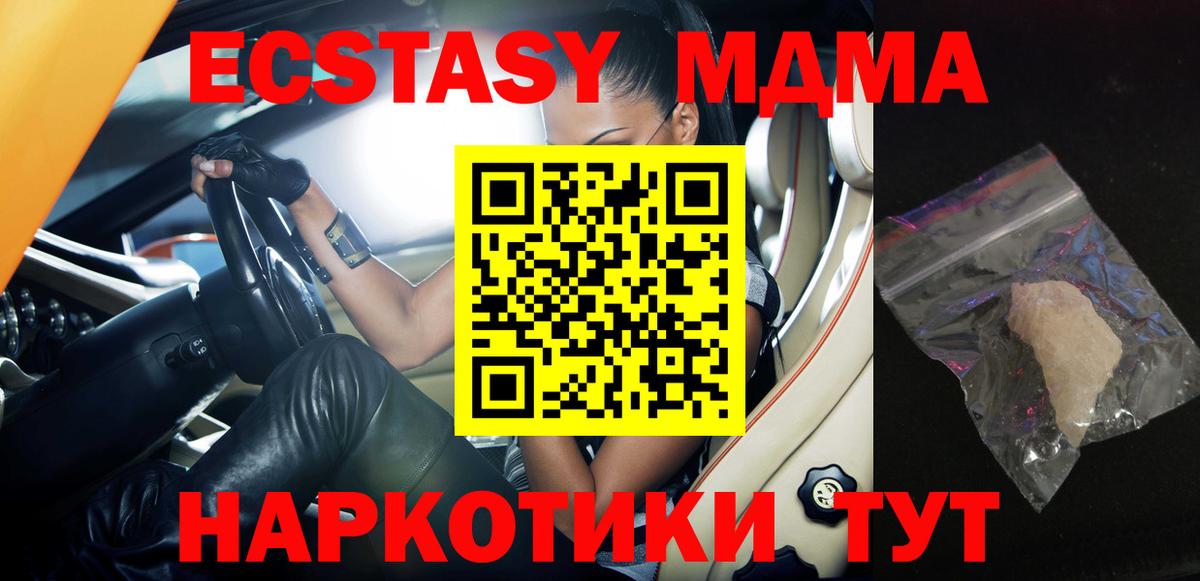MDMA молли  Вход с VPN  MDMA  Вязьма  MDMA молли 