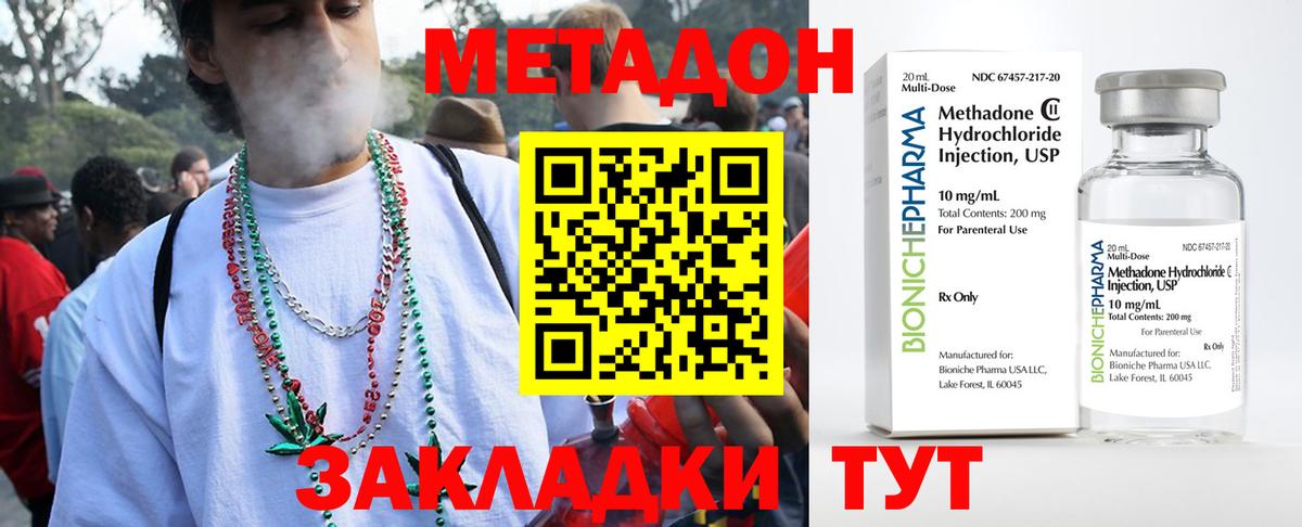 Вязьма  Метадон VHQ  гидра ссылки  Вход с VPN  Метадон VHQ 