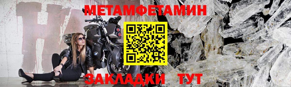 Метамфетамин винт Вязьма